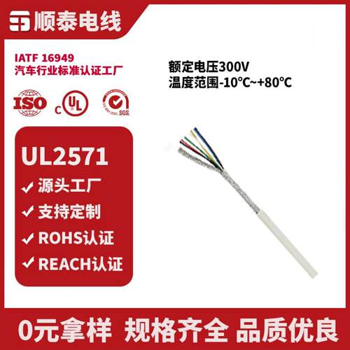 UL2571PVC多芯控制电缆自动化