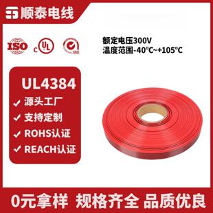 美标UL4384XLPE无卤排线适用控制柜车载显示屏充电桩电线直销