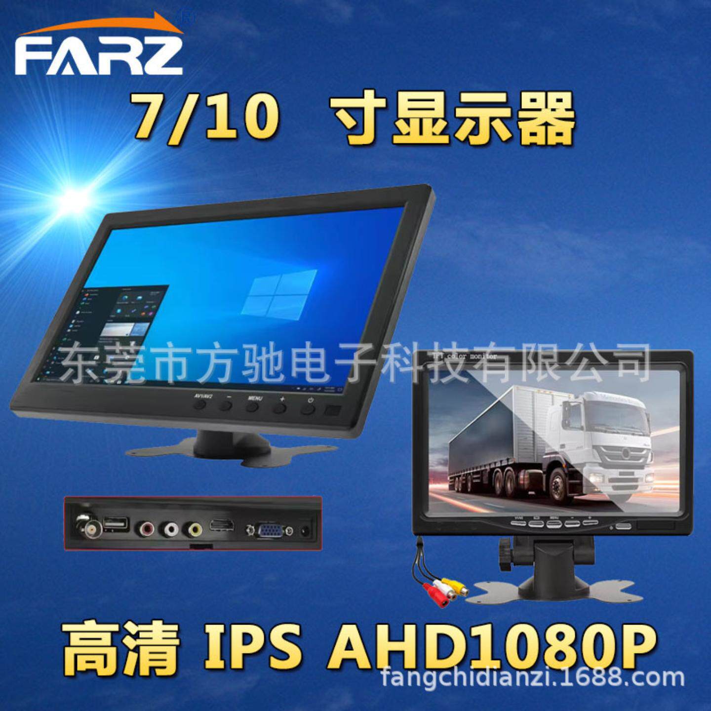 10寸车载显示器7寸VGA/HDMI/BNC倒车影像电脑高清货车监控屏导航