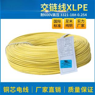 现货UL3321低烟无卤电子线XLPE耐 温电线20awg辐照交联高温线