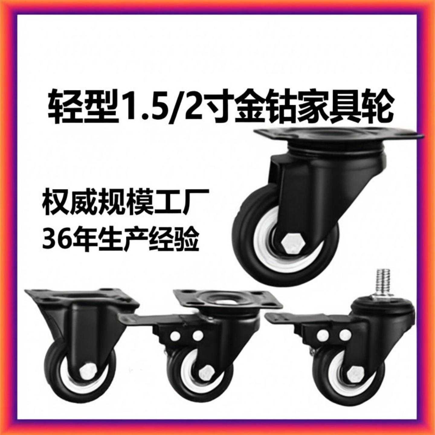 轻型1 5寸2寸2 5寸双轴承金钻定向聚氨酯静音家具万向脚轮