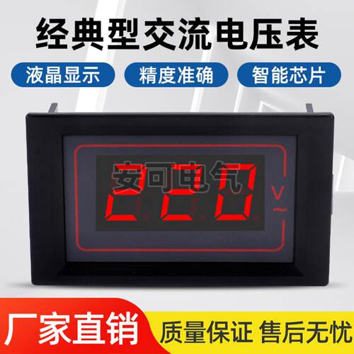 高精度交流电源220v显示器电压