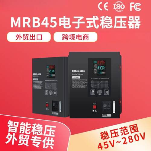 广伐电子式稳压器220V超低电压