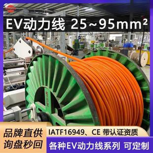 新能源EV线动力线1500VDC耐高压XLPE汽车线储能内部电线25~95平方