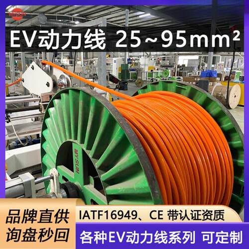新能源EV线动力线1500VDC耐高压