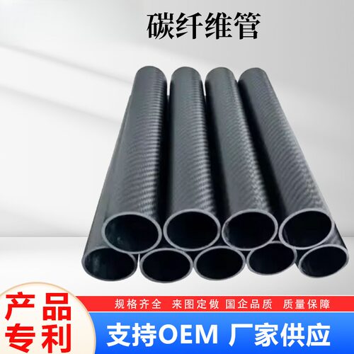 高强度碳纤维管高密度碳纤管航模