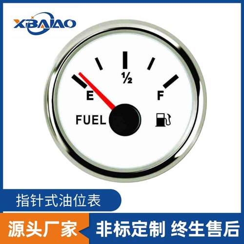 油位表12/24V船用车用房车通用