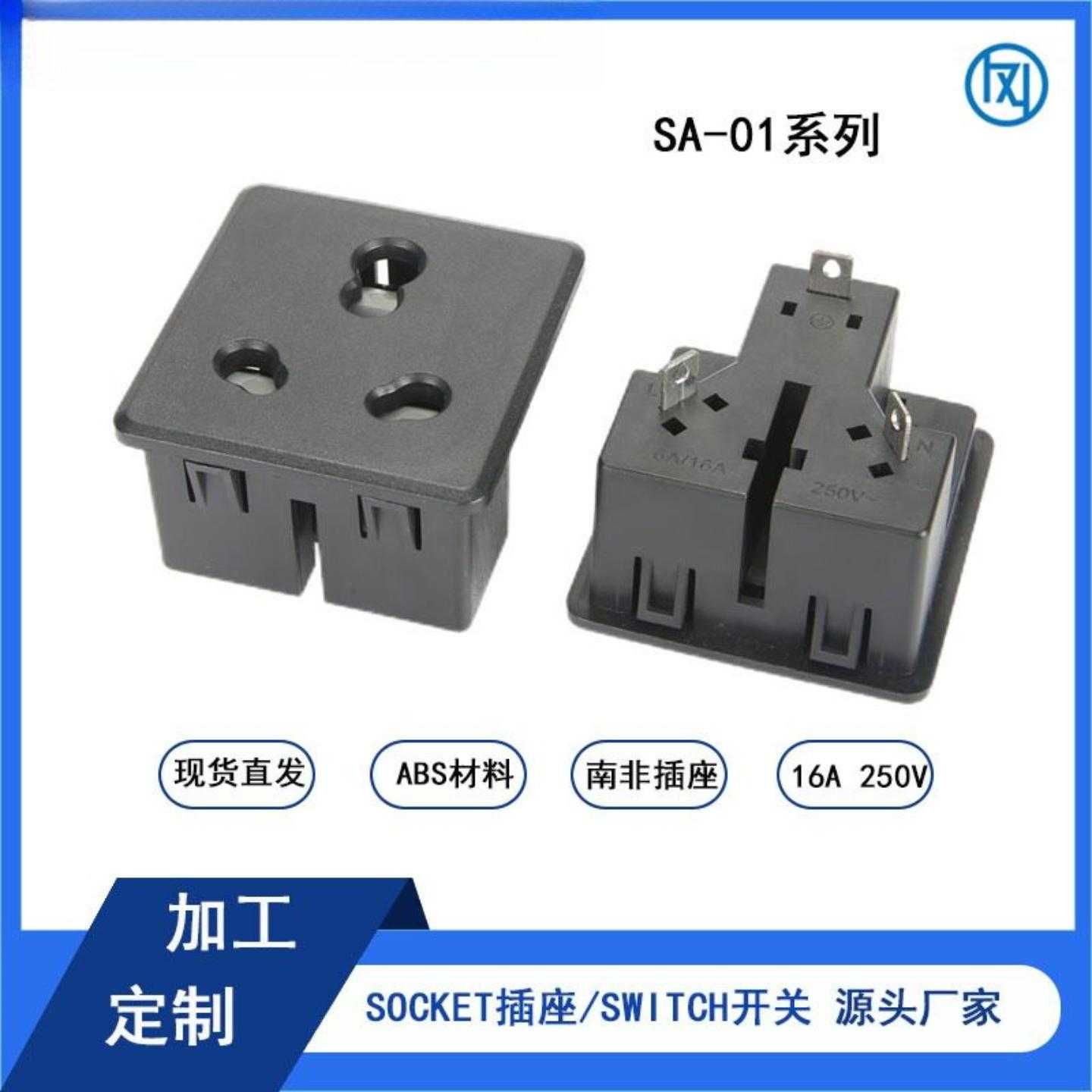 大南非 南非电源 印式 16A南非 非洲母座PDU