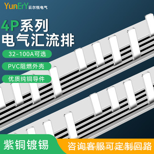 4P63A汇流排72间距40A60A100A紫铜空开插座连接排C45断路器接线排