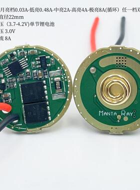 8A大电流恒流带记忆22mm电路板T40/P50三代单驱动板3VLED手电筒