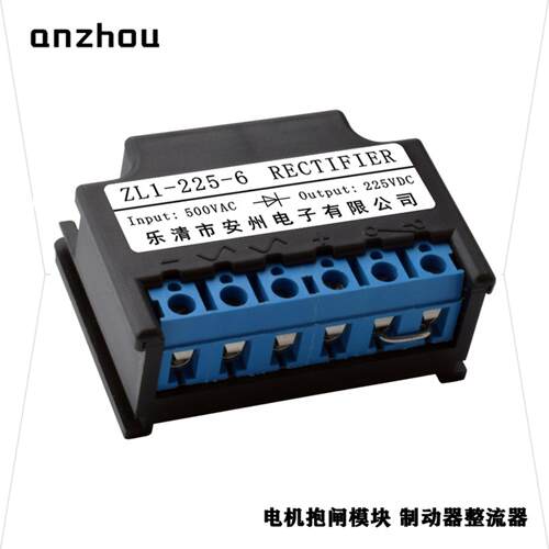 安州半波整流器ZL1-225-6电机