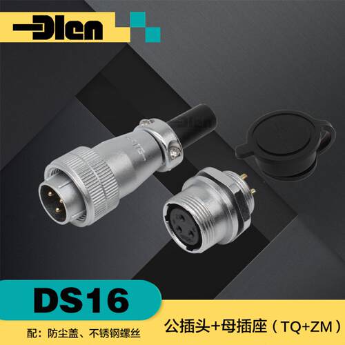 WS16/DS16-航空2-3-4-5-7-9-10芯