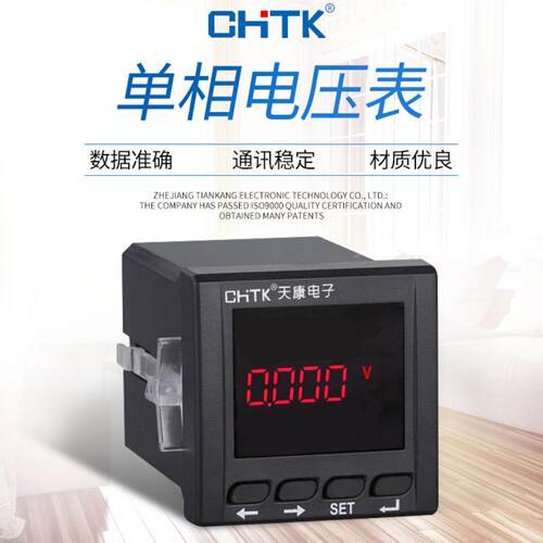 数显单相电压表多功能数字式液晶