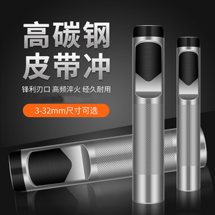 家用多功能锥形腰带皮革打孔器 工业级3-32mm打孔工具皮带冲
