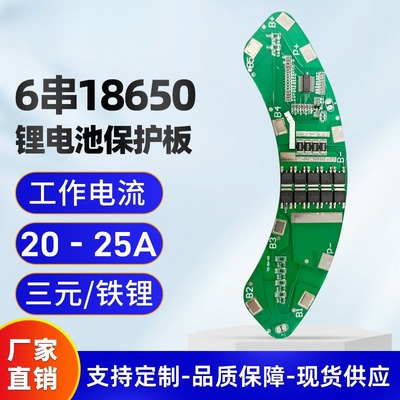 6串25V保护板20A2潜水推进器