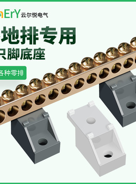 KT080灰色底座 零地铜排底座绝缘块 配电柜接线端子铜条塑料支架
