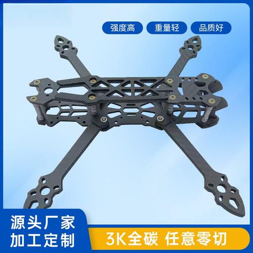 MARK4V2碳纤维无人机架无人机