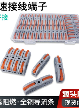 快速接线端子KV211电线连接器一进一出可拼接35PCS套盒