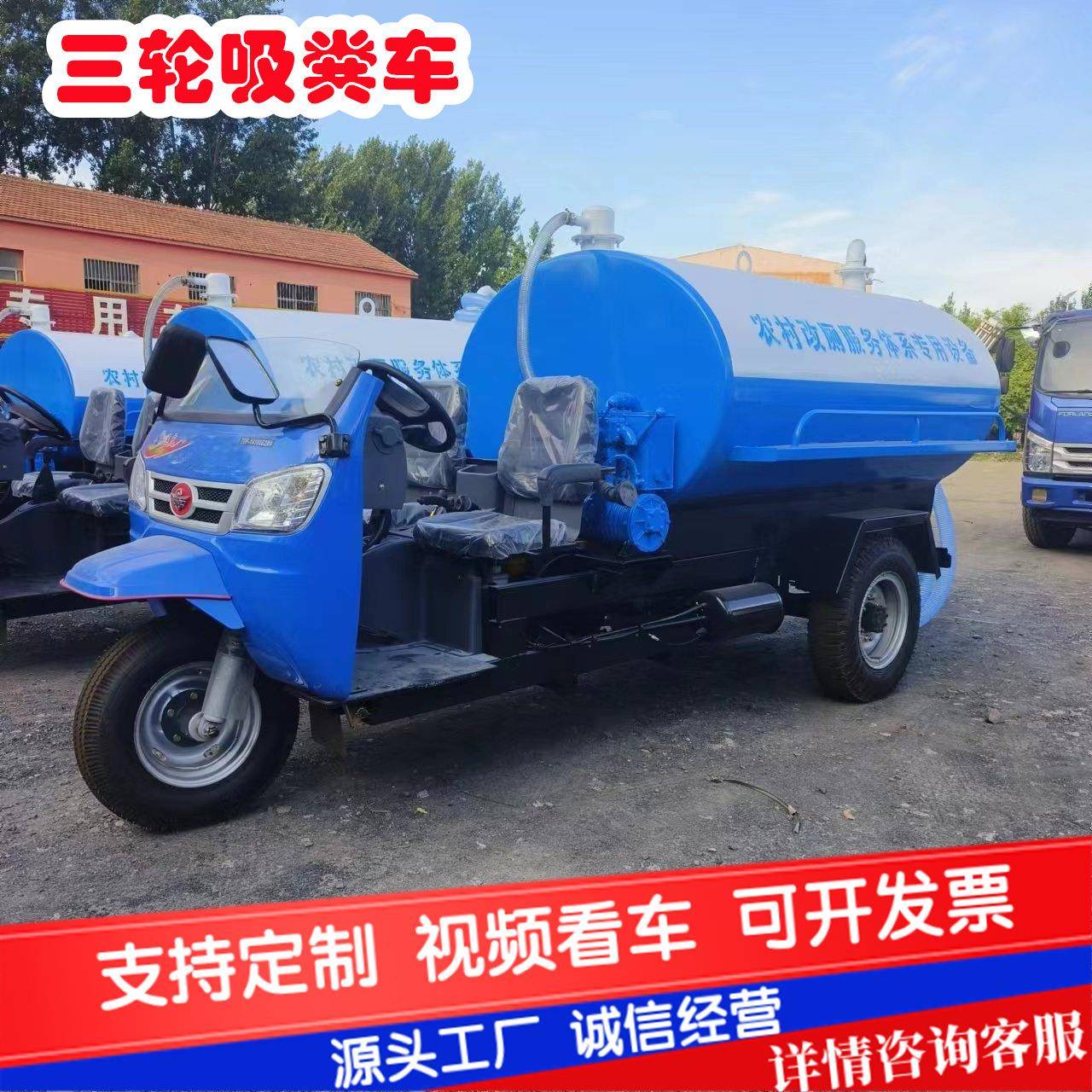 农用三轮吸粪车养殖场2-方化粪池抽粪车厕所自吸自排拉粪罐车