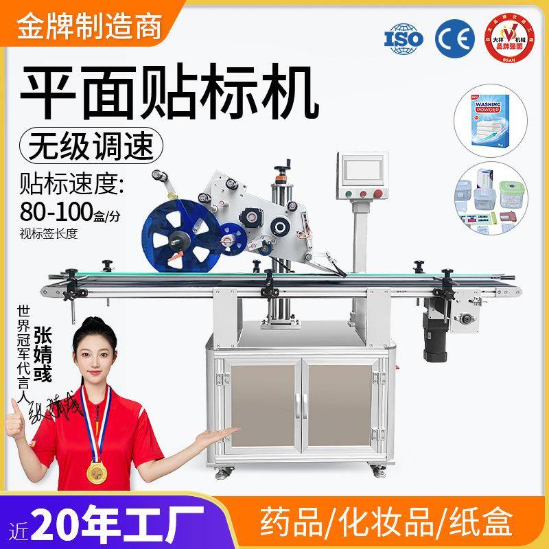广州大祥TBJ-1520全自动立式贴标机玻璃塑料圆瓶不干胶贴标签标牌