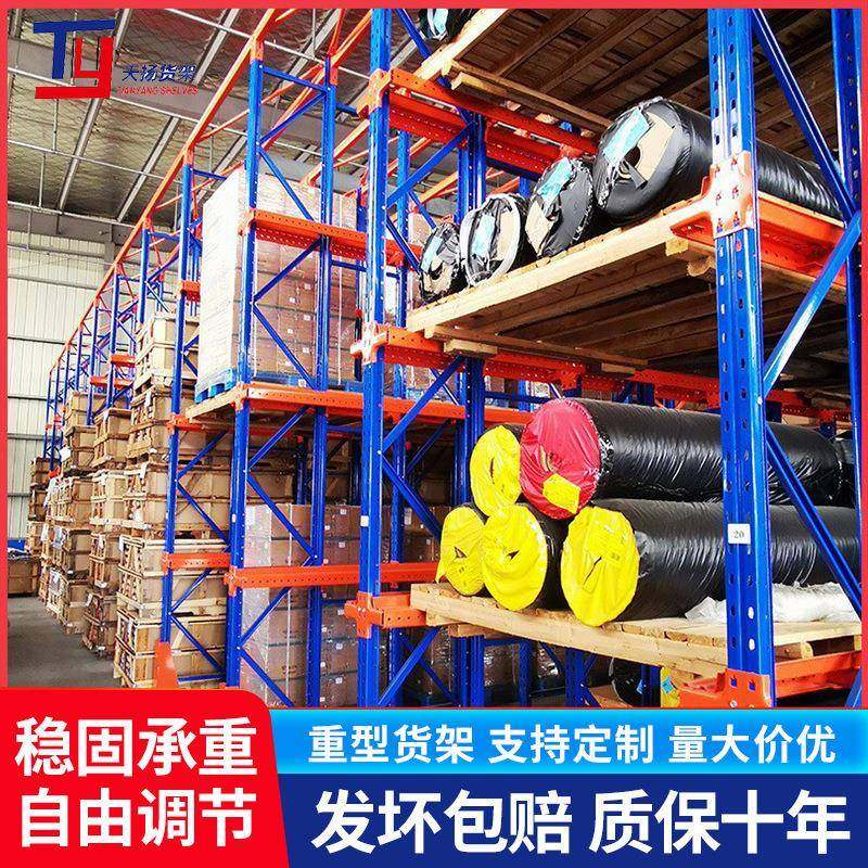 仓储货架仓库货架托盘立柱加厚加粗稳固贯通货架重型货架
