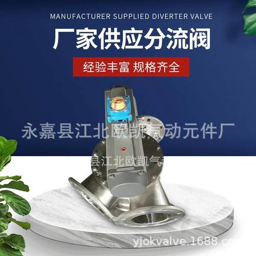 厂家供应不锈钢气动分路阀卡箍式阀门双向换向阀气动阀门