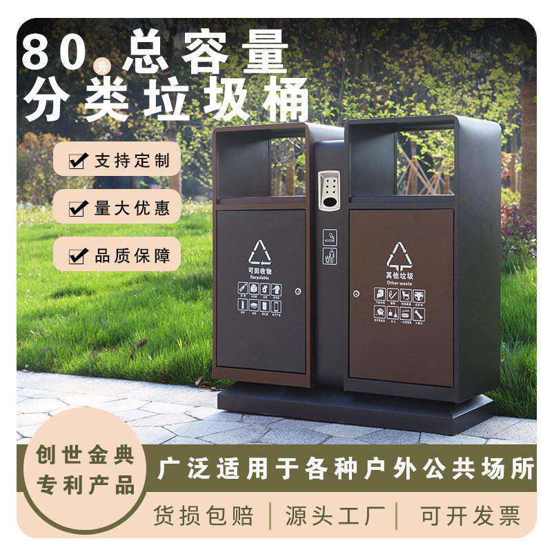 户外垃圾桶不锈钢室外二分类果皮箱学校位小区街道大容量垃圾箱