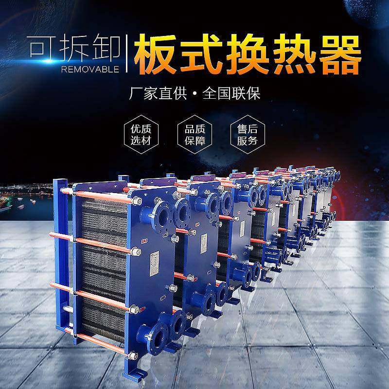 供应套管式换热器冷凝器食品使用板式换热器可拆板式换热器,机械设备,节能设备,淘宝优惠券,粉丝福利购,淘宝优惠卷
