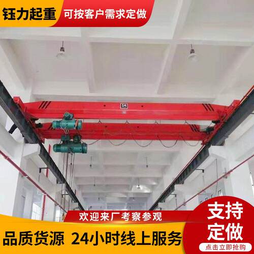 梁行车室内用16吨行车梁5吨电动梁行车起重机LD型梁天车