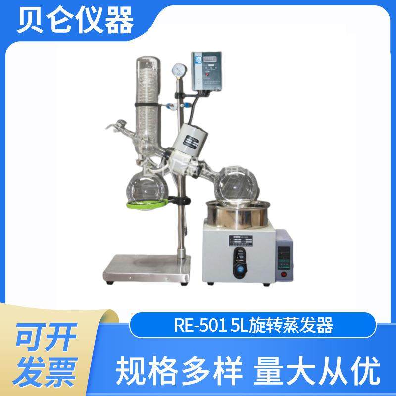 贝仑供应RE-5015L旋转蒸发器5升旋转蒸发仪蒸馏萃取效率高,工业油品/胶粘/化学/实验室用品,其他实验室设备,淘宝优惠券,粉丝福利购,淘宝优惠卷