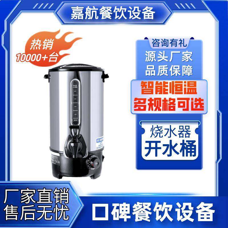 开水桶大容量不锈钢单层双层烧水桶保温电热奶茶咖啡桶开水器