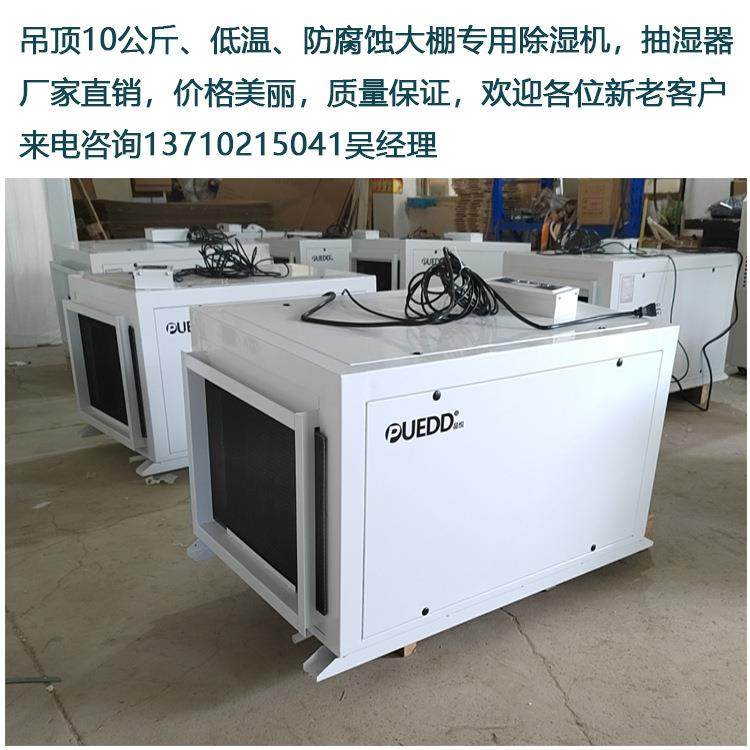 吸顶式除湿器10kg地下车库大棚种植吊顶除湿机工业抽湿机厂家直销,清洗/食品/商业设备,商用抽湿机/除湿器,淘宝优惠券,粉丝福利购,淘宝优惠卷