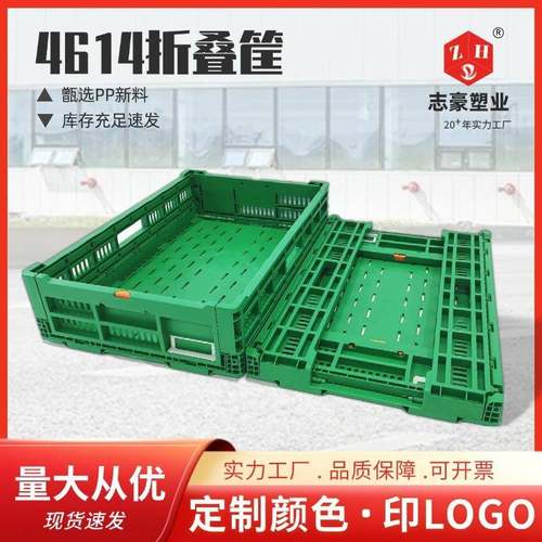 绿色筐子水果蔬菜折叠筐加厚生鲜塑料周转箱筐黄桃杨梅折叠框工厂