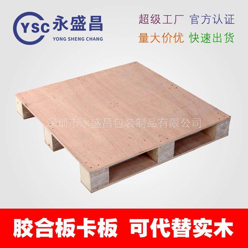 免熏蒸木卡板实力厂家胶合板木托盘仓库叉车木托川字木栈板,包装,塑料托盘,淘宝优惠券,粉丝福利购,淘宝优惠卷