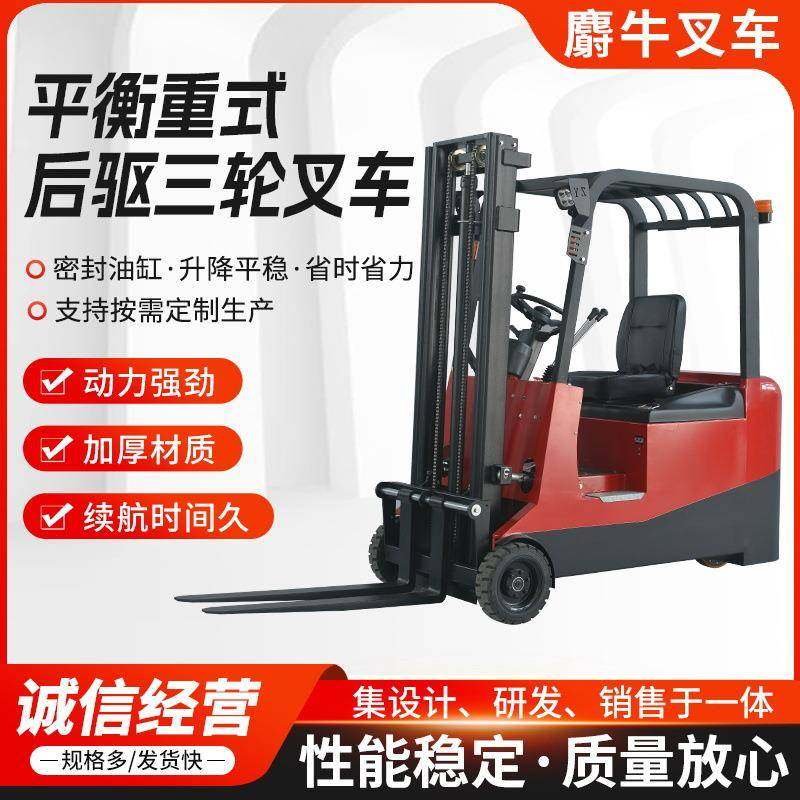 平衡重式三支点叉车三轮座驾式全电动叉车平衡重式后驱三轮叉车,搬运/仓储/物流设备,其他起重搬运设备,淘宝优惠券,粉丝福利购,淘宝优惠卷