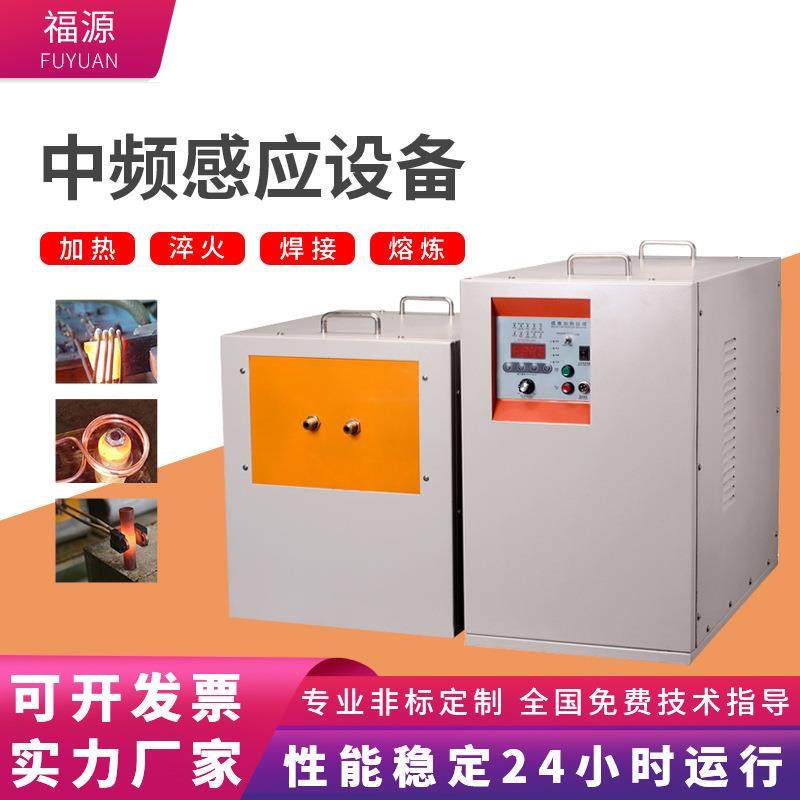 中频感应加热机25w金属熔炼炉不锈钢透热中频电源高频加热设备,电子元器件市场,电机/马达,淘宝优惠券,粉丝福利购,淘宝优惠卷