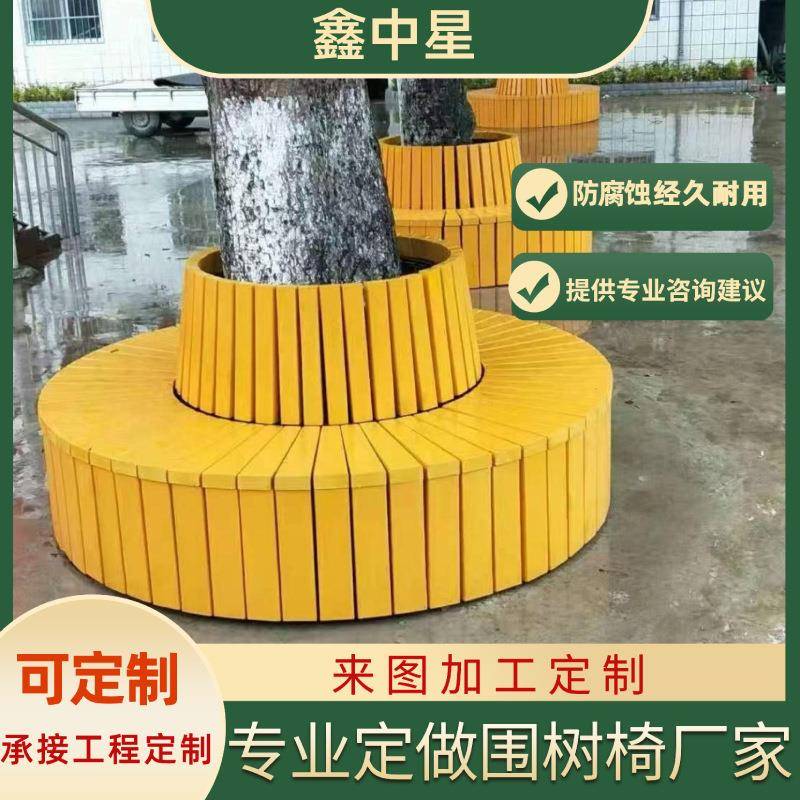 公园户外围树椅广场小区公园塑木围凳学校休闲实木树围座椅厂