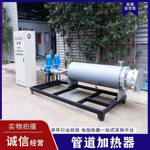 高温管道蒸汽加热器电加热工业导热油用循环加热管道加热器