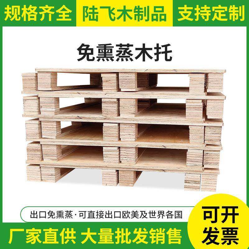 免熏蒸木卡板外贸出口免熏蒸木托盘木头叉车免熏蒸木托盘物流木板,包装,塑料托盘,淘宝优惠券,粉丝福利购,淘宝优惠卷