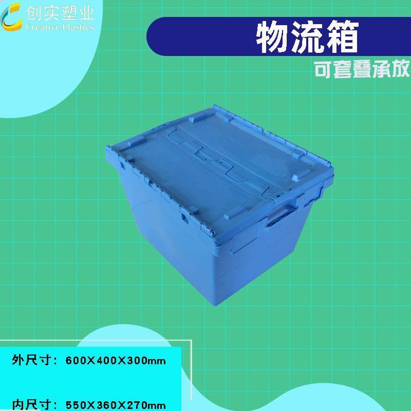 斜插式工业带盖大号塑料物流箱仓储中转运输箱多尺寸高强度耐用,包装,塑料托盘,淘宝优惠券,粉丝福利购,淘宝优惠卷