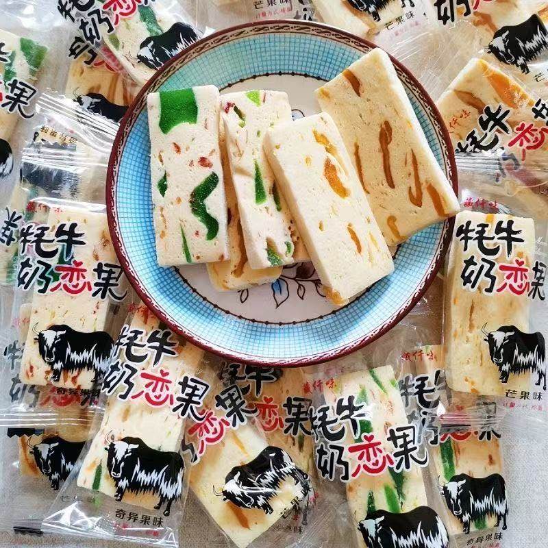 藏仟味牦牛奶恋果香甜软糯奇异果味芒果味零食小吃青藏特产