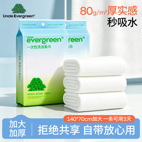一次性浴巾加大加厚瞬吸便携
