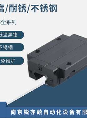 不锈钢直线导轨 耐腐蚀导轨滑块 高温滚动导轨HSR30CM1 HSR30M2A