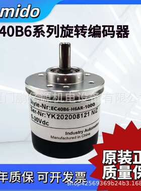 宜科型旋转编码器EC40B6-H6AR-1024BT/L5CR/H4SR/L4AR/R4AR/P4AR