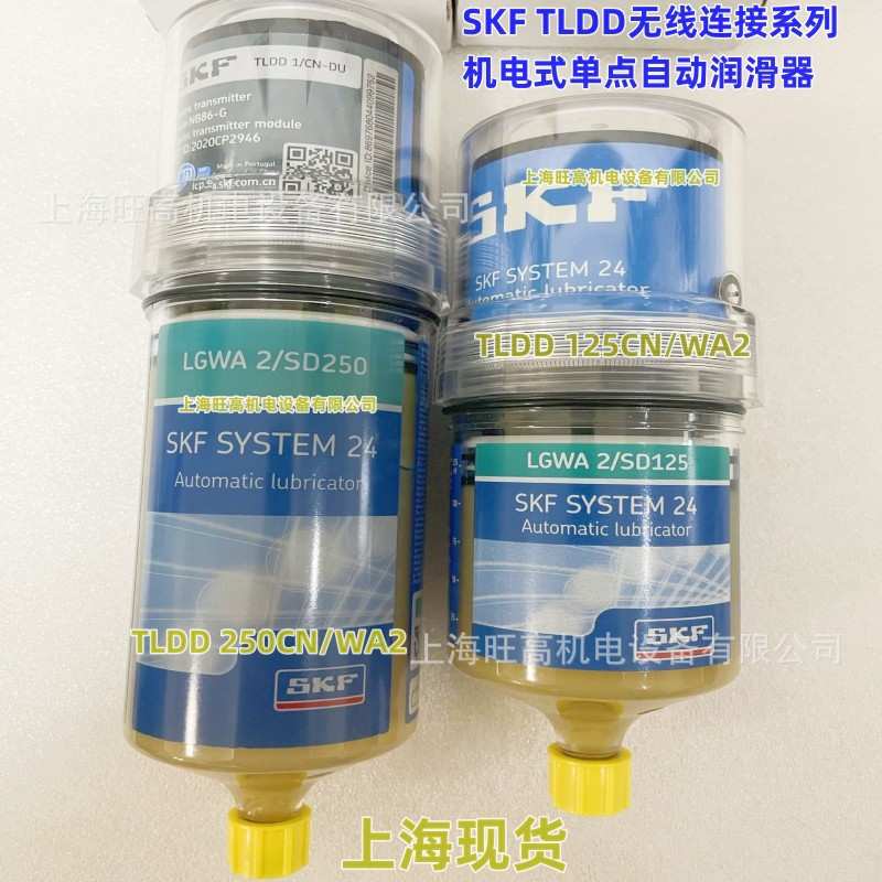 SKF TLSD125/WA2电机驱动润滑器TLDD250CN/WA2 TLDD-250CN-EX-WA2