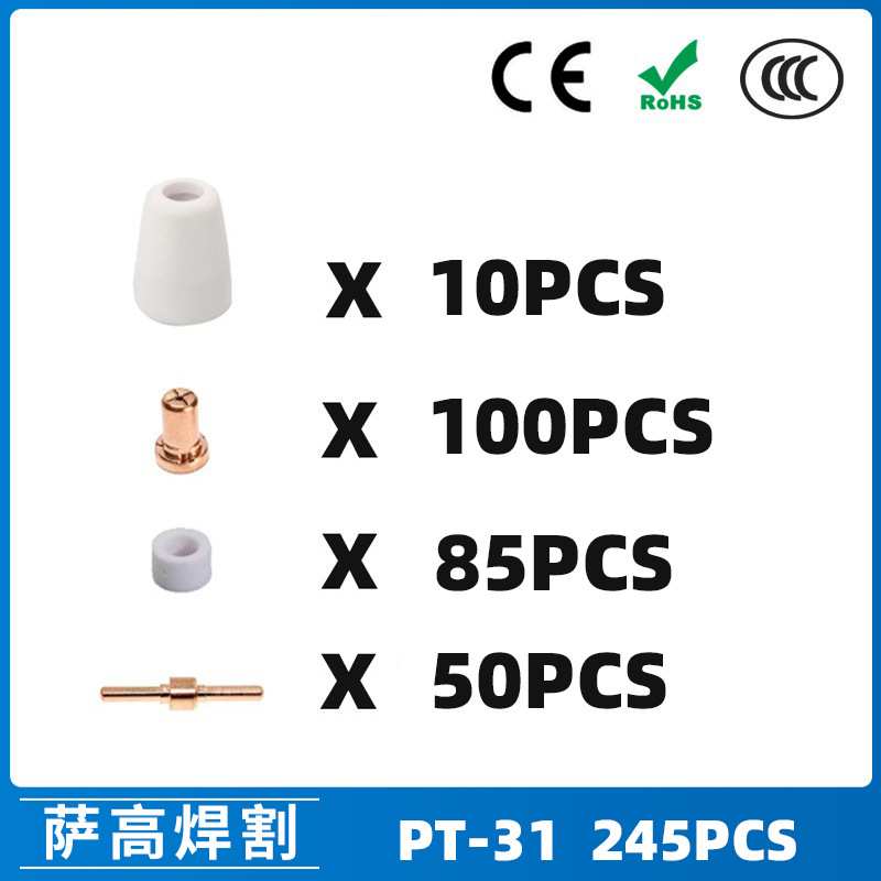 跨境PT31/温州40A等离子切割配件LG40电极喷嘴245PCS保护罩分流器
