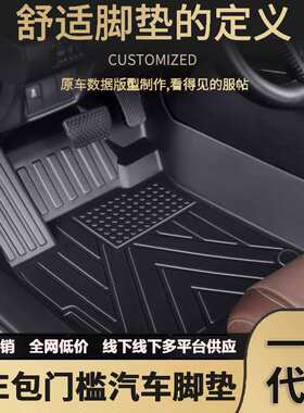 奇瑞瑞虎3X5X87PLUS8PRO8LPLUCDM9CDM专车专用包门槛TPE汽车脚垫