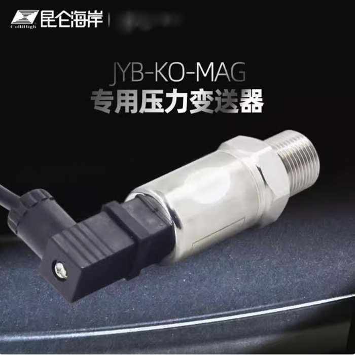 ColliHigh气压表昆仑海岸JYB-KO-M专用型压力变送器供水油压冷煤