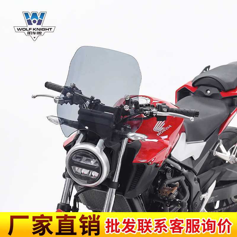 肌车狼 适用 本田CB400F风挡挡风玻璃前风挡板机车改装可调节高度