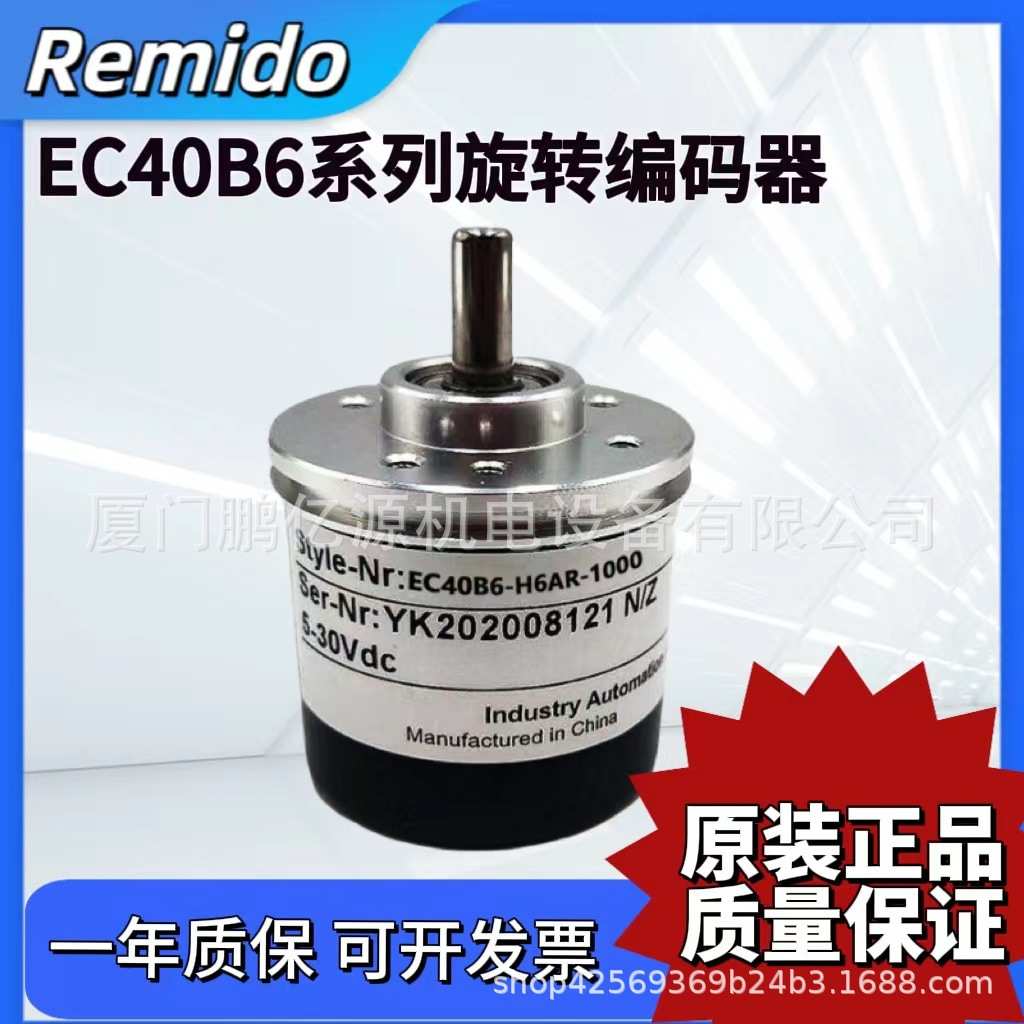宜科型旋转编码器EC40B6-H6AR-1024BT/L5CR/H4SR/L4AR/R4/P4